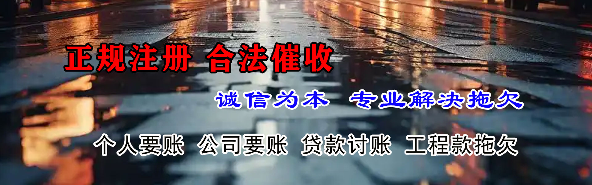 崇明清债公司