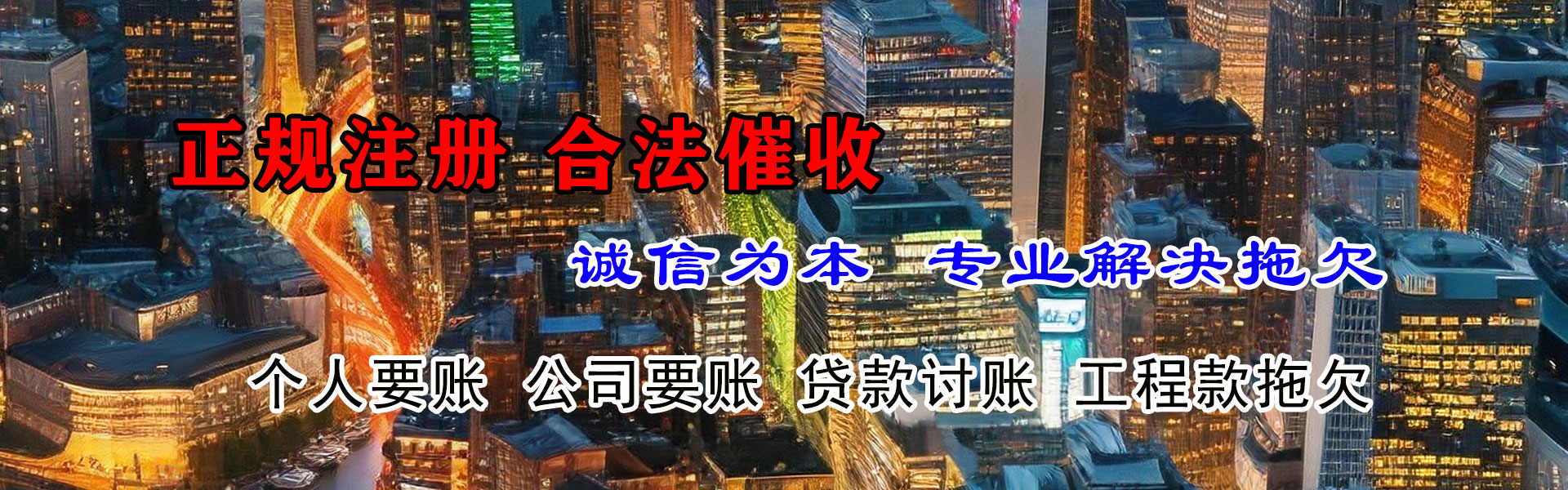 崇明讨账公司